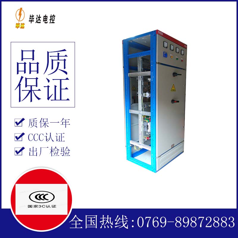 扎赉特GGD固定式开关柜