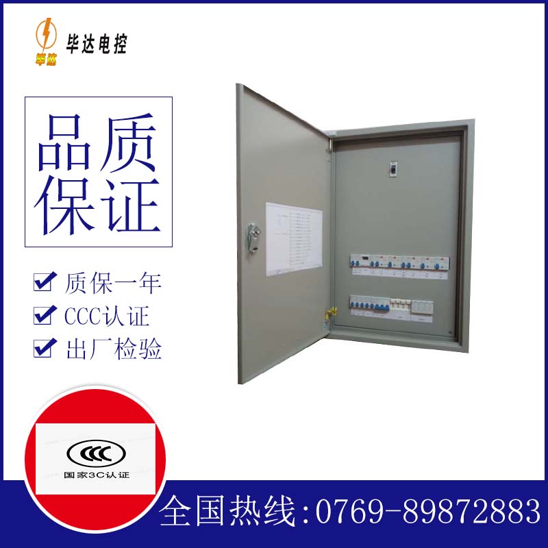 扎赉特照明配电箱