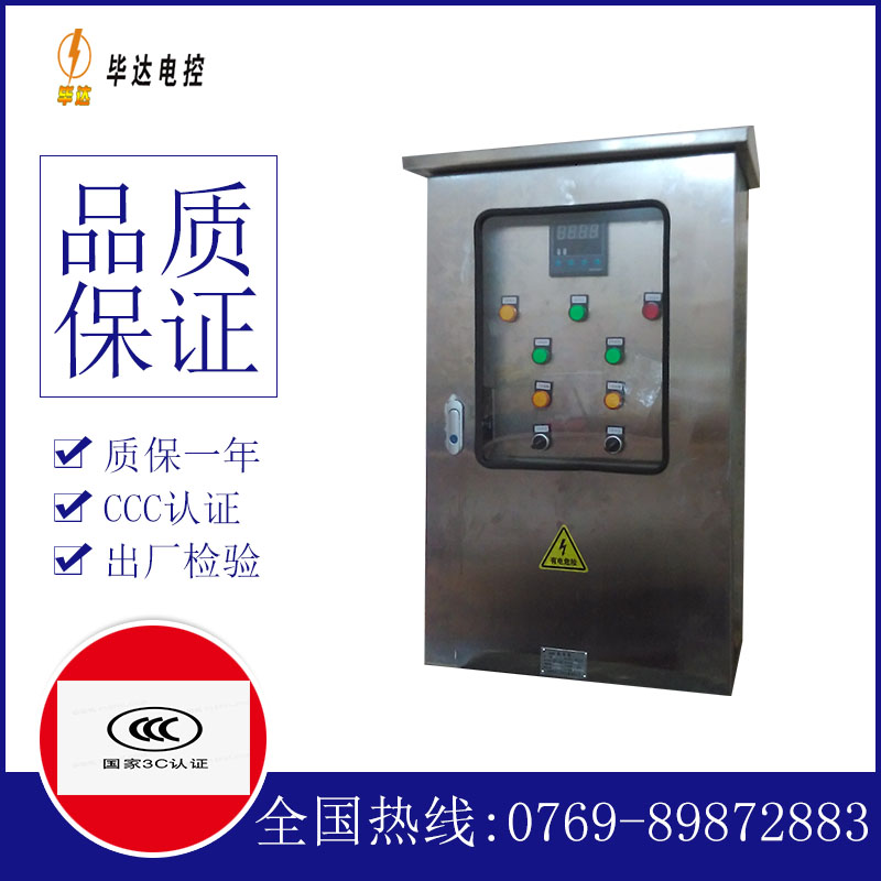 扎赉特控制箱