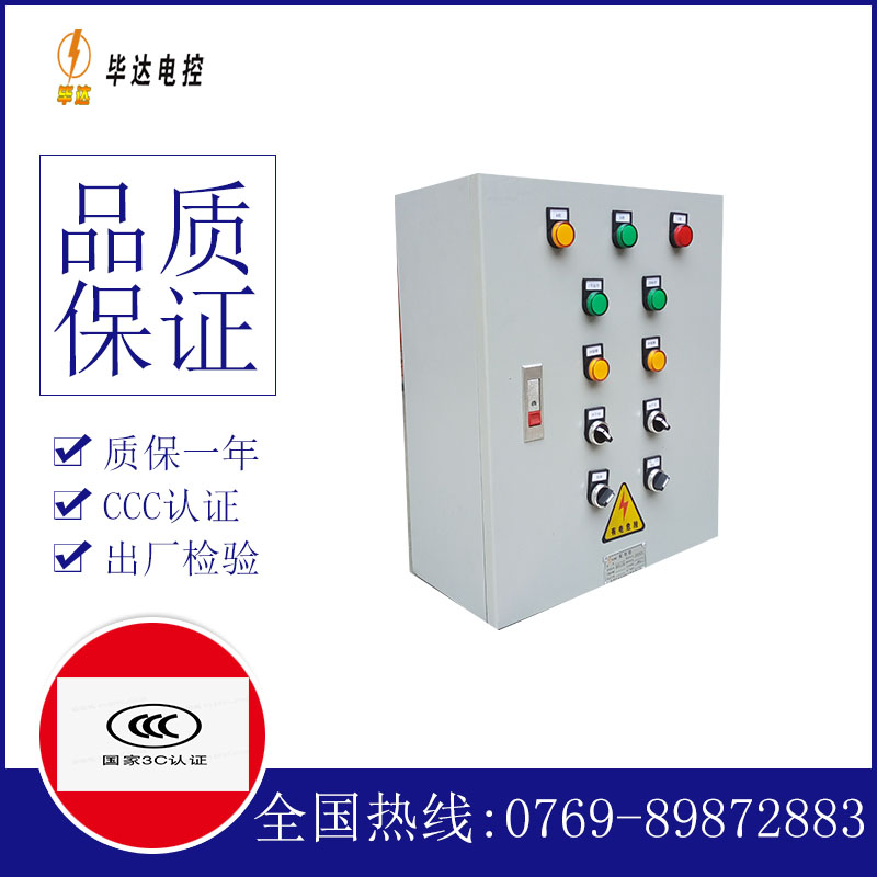 扎赉特一用一备控制箱